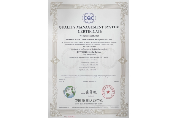 IATF16949质量管理体系认证证书(英文版)